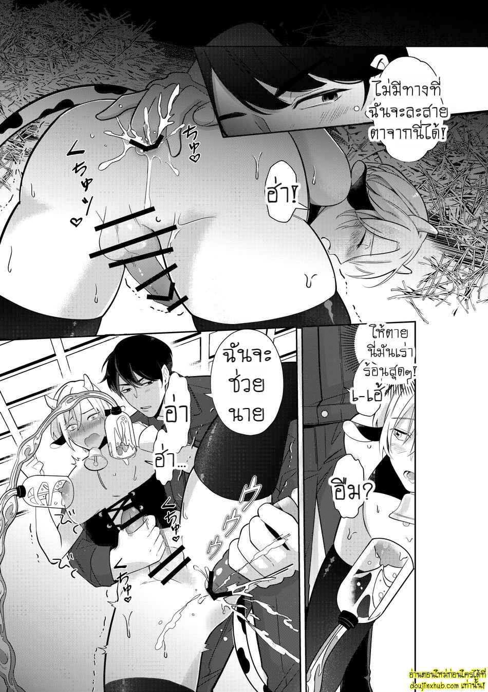 น้ำนมพิเศษสื่อรัก